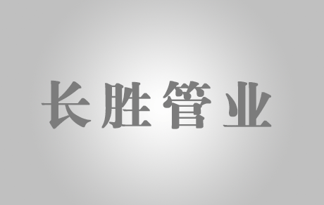 海南盛億誠建設(shè)工程有限公司